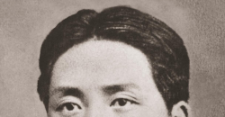 热烈庆祝伟大领袖毛主席诞辰132周年！