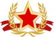 公社